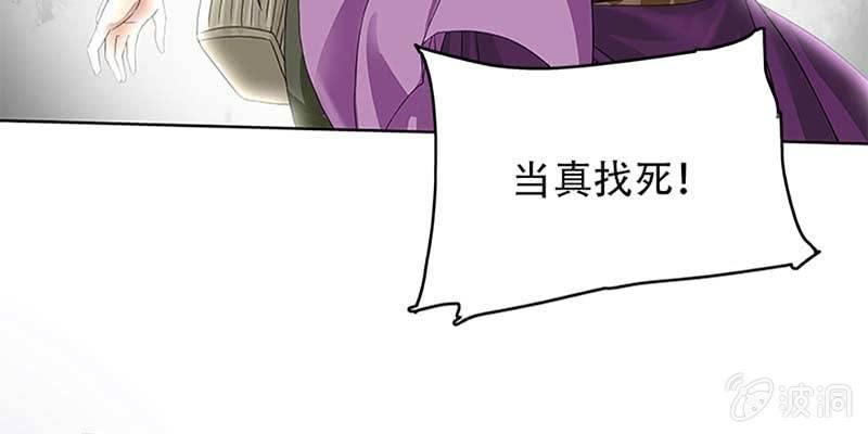 《诱爱小狐仙》逃了一个 第44页