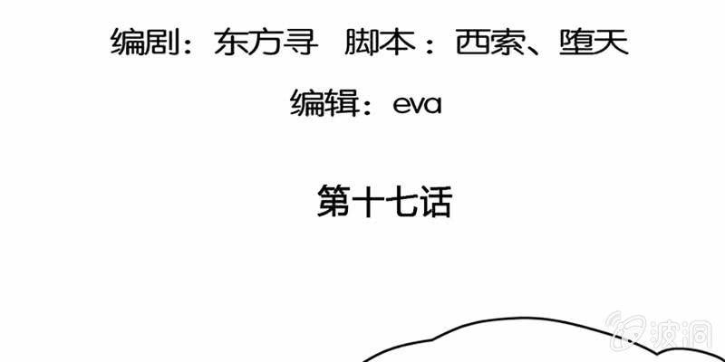 《诱爱小狐仙》逃了一个 第4页