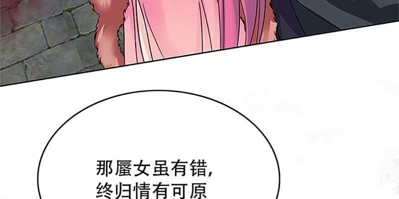 《诱爱小狐仙》魏清墨小心！ 第11页