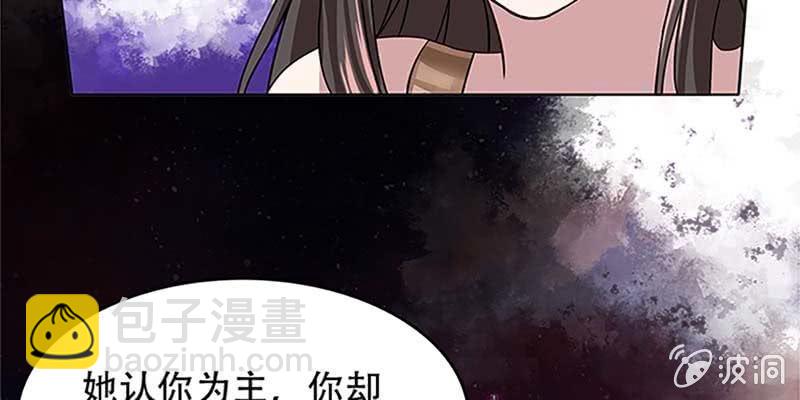 《诱爱小狐仙》魏清墨小心！ 第13页