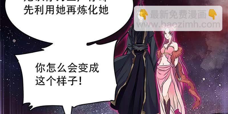 《诱爱小狐仙》魏清墨小心！ 第14页