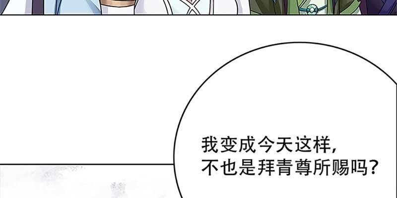 《诱爱小狐仙》魏清墨小心！ 第19页