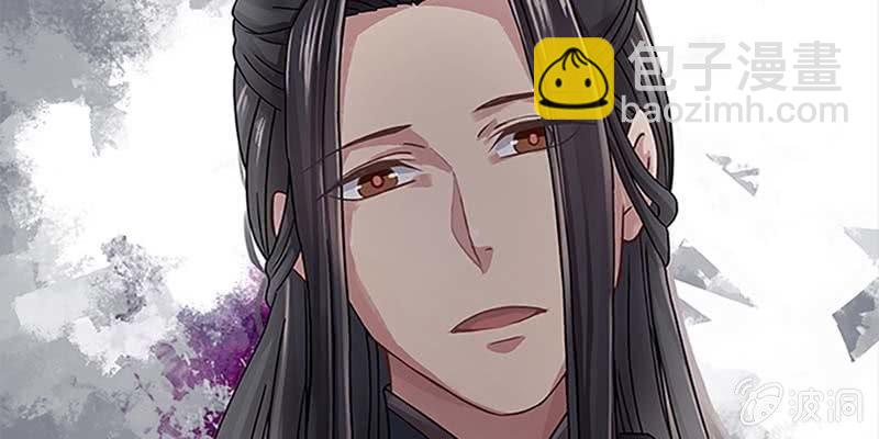 《诱爱小狐仙》魏清墨小心！ 第21页