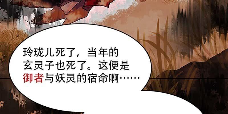 《诱爱小狐仙》魏清墨小心！ 第27页