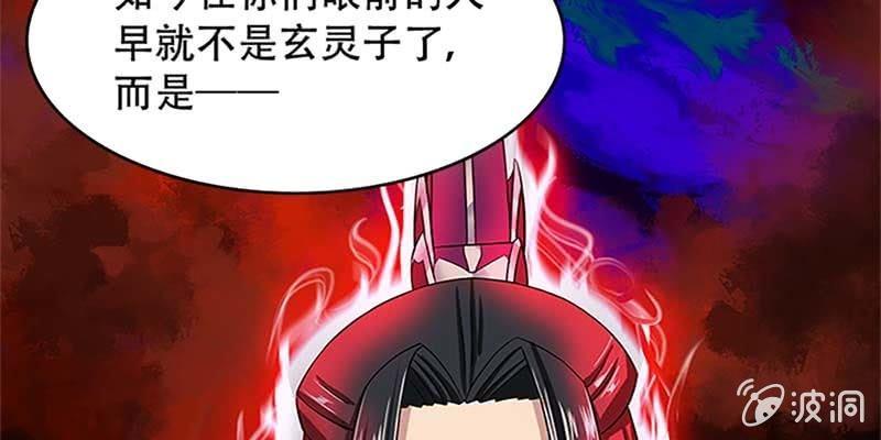 《诱爱小狐仙》魏清墨小心！ 第29页