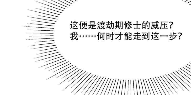 《诱爱小狐仙》魏清墨小心！ 第39页