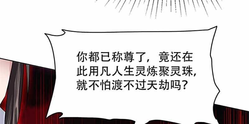 《诱爱小狐仙》魏清墨小心！ 第40页