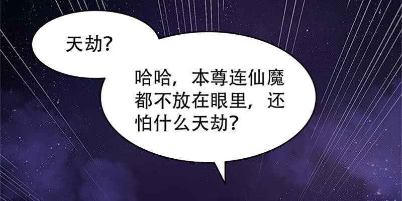 《诱爱小狐仙》魏清墨小心！ 第43页