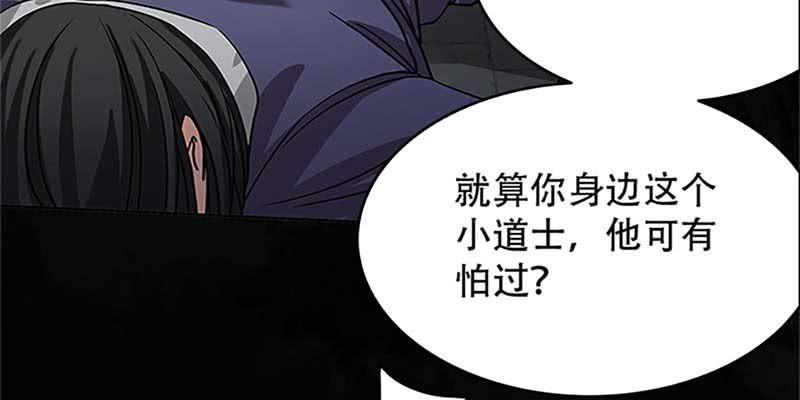 《诱爱小狐仙》魏清墨小心！ 第47页