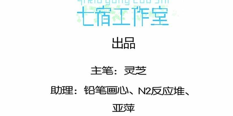 《诱爱小狐仙》魏清墨小心！ 第4页