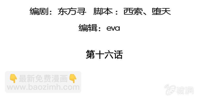《诱爱小狐仙》魏清墨小心！ 第5页