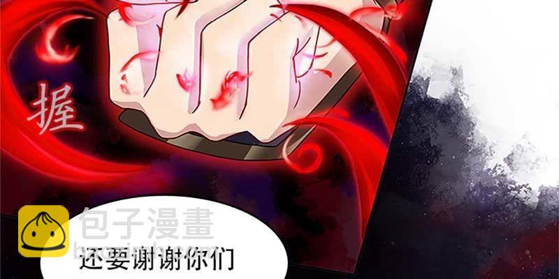 《诱爱小狐仙》魏清墨小心！ 第7页