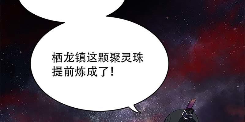 《诱爱小狐仙》魏清墨小心！ 第8页