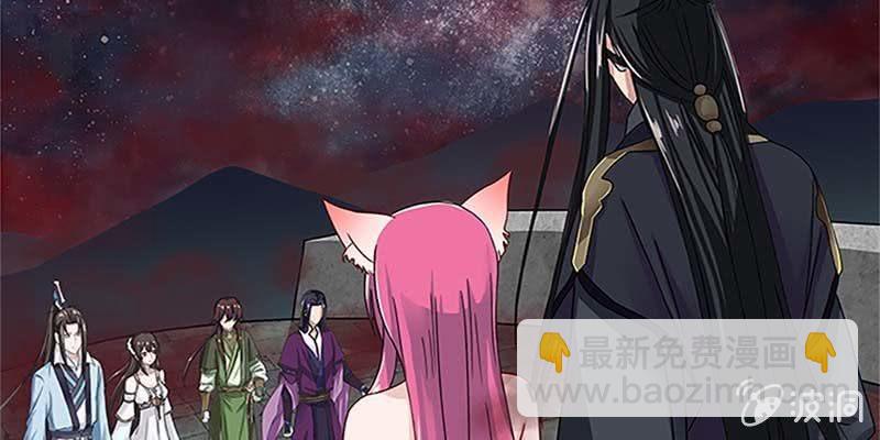 《诱爱小狐仙》魏清墨小心！ 第9页