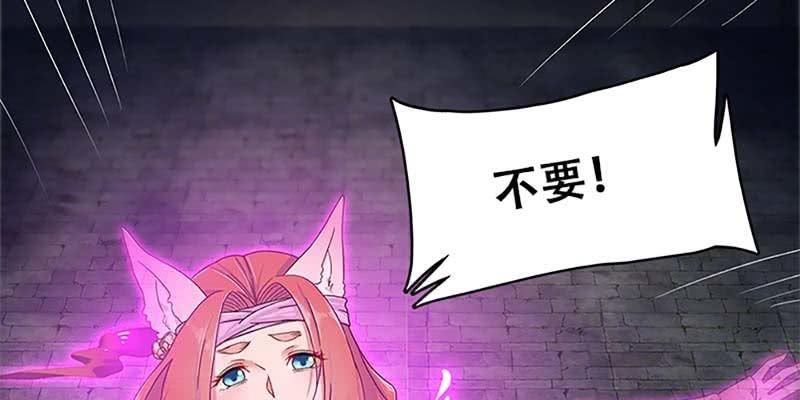 《诱爱小狐仙》重伤不醒 第12页