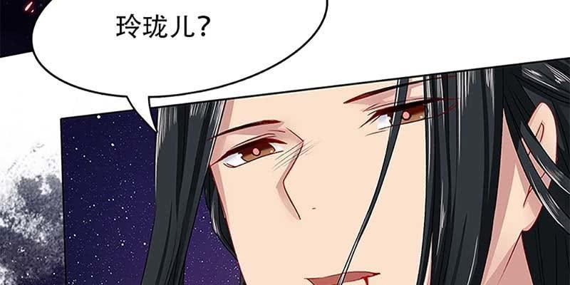 《诱爱小狐仙》重伤不醒 第22页
