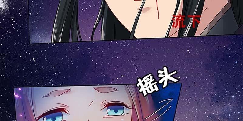 《诱爱小狐仙》重伤不醒 第23页