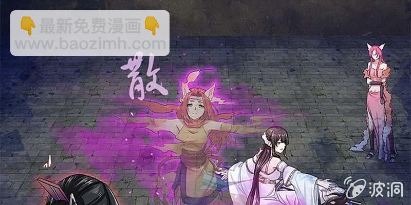 《诱爱小狐仙》重伤不醒 第25页
