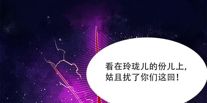 《诱爱小狐仙》重伤不醒 第32页