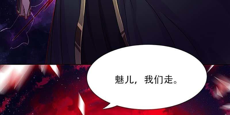 《诱爱小狐仙》重伤不醒 第35页
