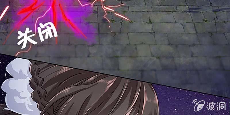 《诱爱小狐仙》重伤不醒 第41页