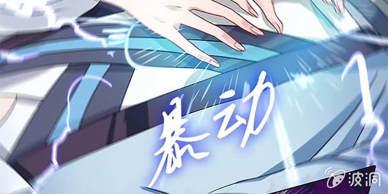 《诱爱小狐仙》重伤不醒 第49页