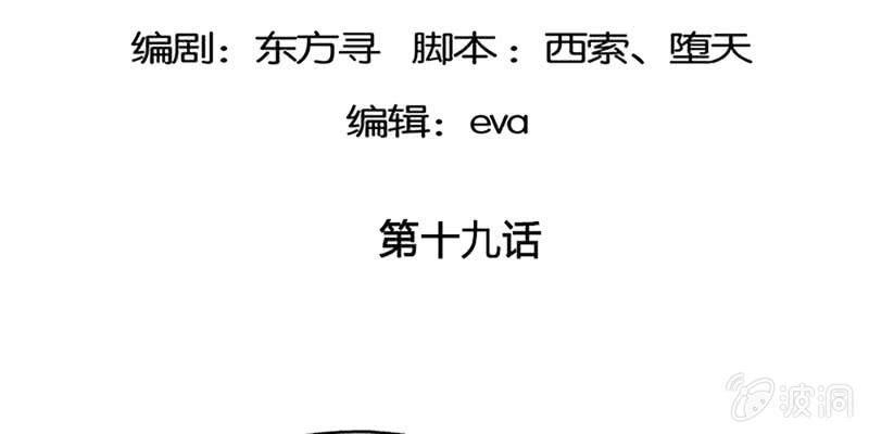 《诱爱小狐仙》重伤不醒 第5页