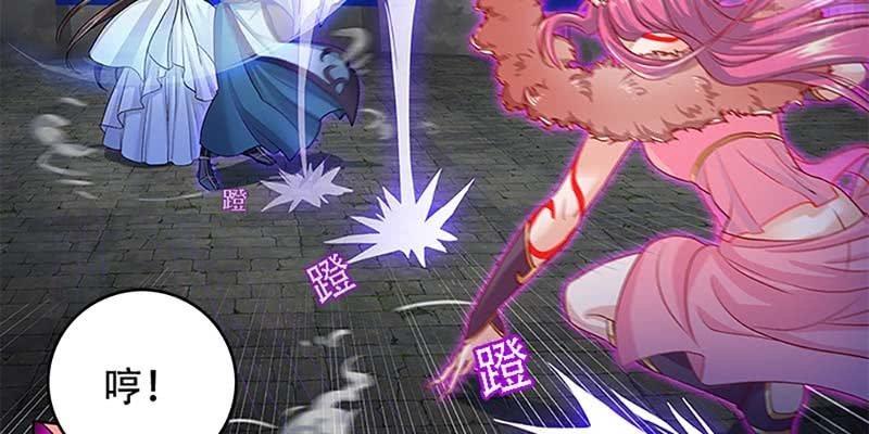 《诱爱小狐仙》被利用了 第12页