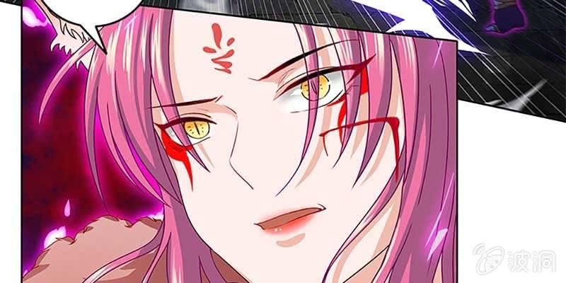 《诱爱小狐仙》被利用了 第13页