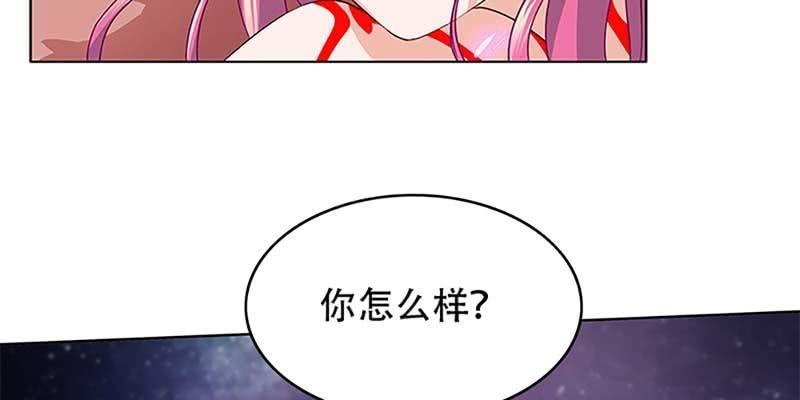 《诱爱小狐仙》被利用了 第14页