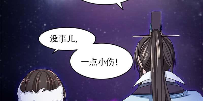 《诱爱小狐仙》被利用了 第15页