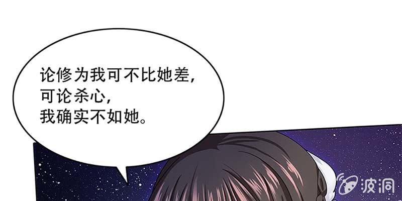 《诱爱小狐仙》被利用了 第17页
