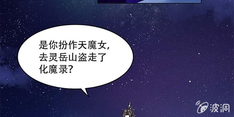 《诱爱小狐仙》被利用了 第21页