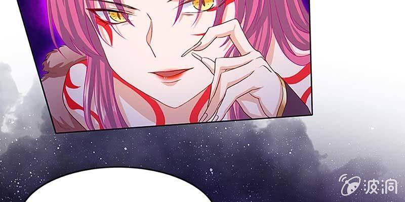 《诱爱小狐仙》被利用了 第25页