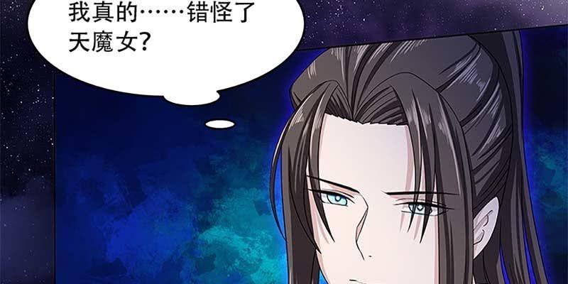 《诱爱小狐仙》被利用了 第26页
