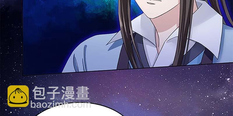 《诱爱小狐仙》被利用了 第27页