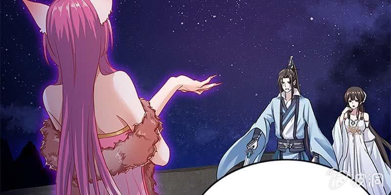 《诱爱小狐仙》被利用了 第29页