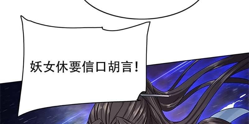 《诱爱小狐仙》被利用了 第31页