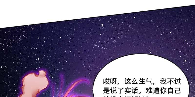 《诱爱小狐仙》被利用了 第36页