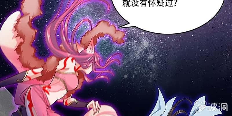 《诱爱小狐仙》被利用了 第37页