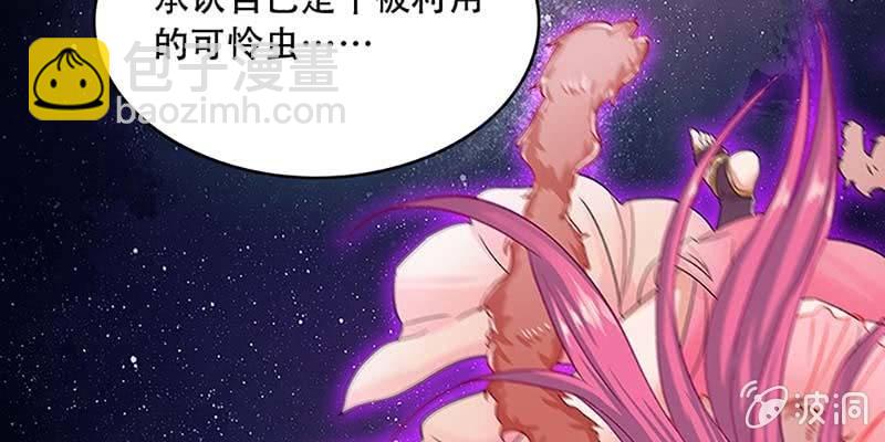 《诱爱小狐仙》被利用了 第41页