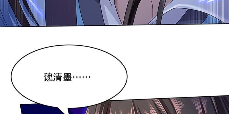 《诱爱小狐仙》被利用了 第47页