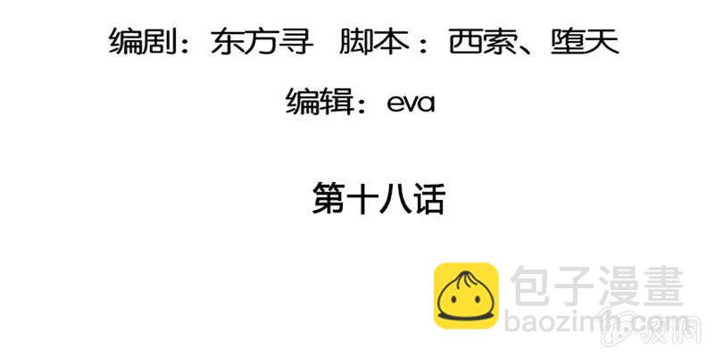 《诱爱小狐仙》被利用了 第5页