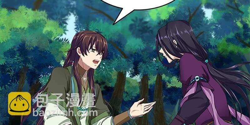 《诱爱小狐仙》同生共死 第10页