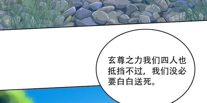 《诱爱小狐仙》同生共死 第12页