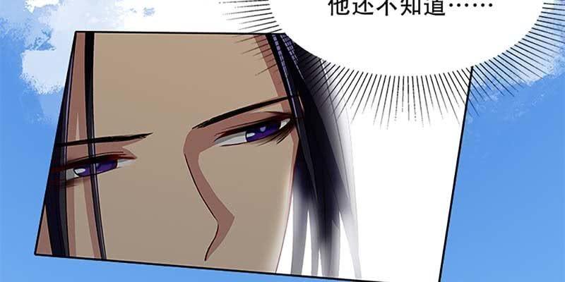 《诱爱小狐仙》同生共死 第15页