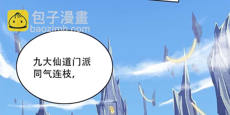 《诱爱小狐仙》同生共死 第16页