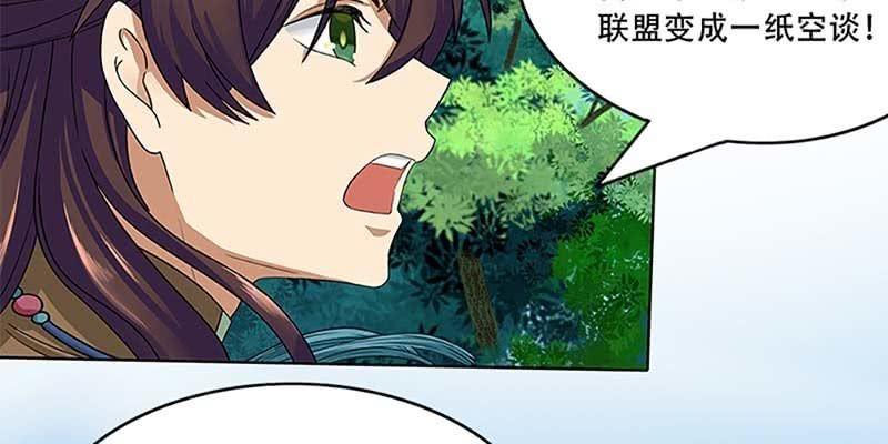 《诱爱小狐仙》同生共死 第19页