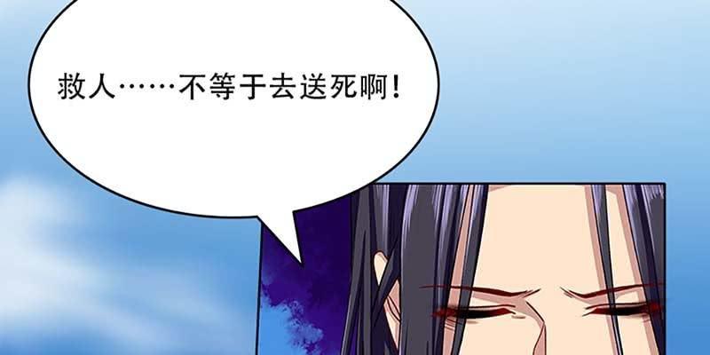 《诱爱小狐仙》同生共死 第20页