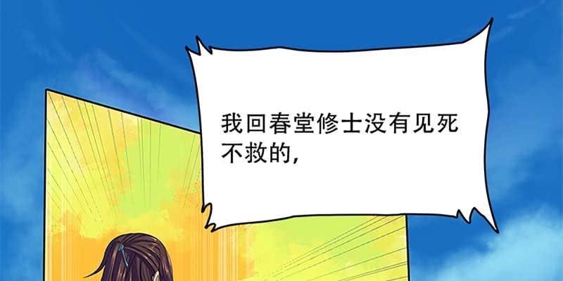 《诱爱小狐仙》同生共死 第23页